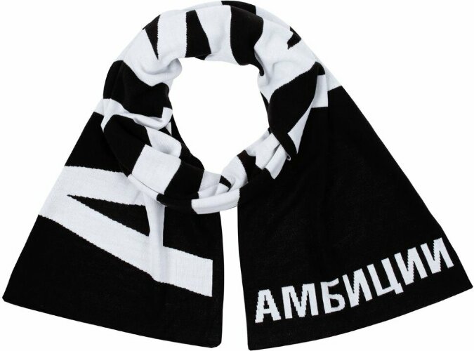 Шарф «Амбиции»