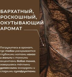 Гель для душа MirenMore масляный Табак-Ваниль