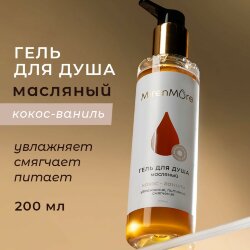 Гель для душа MirenMore масляный Кокос-Ваниль