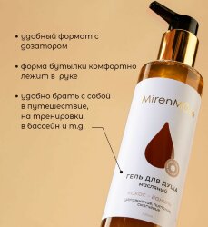 Гель для душа MirenMore масляный Кокос-Ваниль