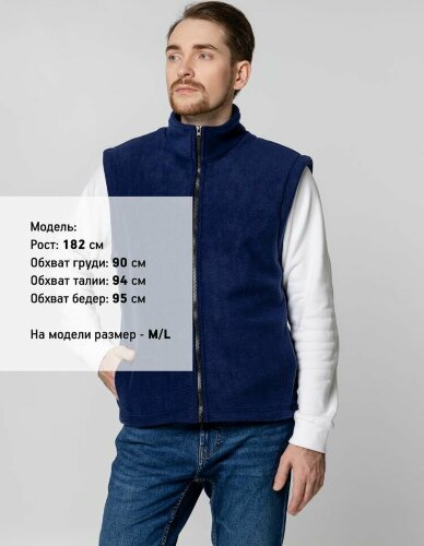 Жилет флисовый Manakin, темно-синий, размер M/L