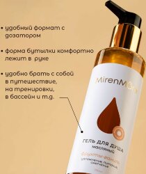 Гель для душа MirenMore масляный Фрукты-Ваниль
