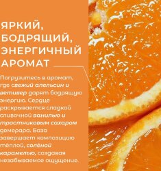Гель для душа MirenMore масляный Фрукты-Ваниль