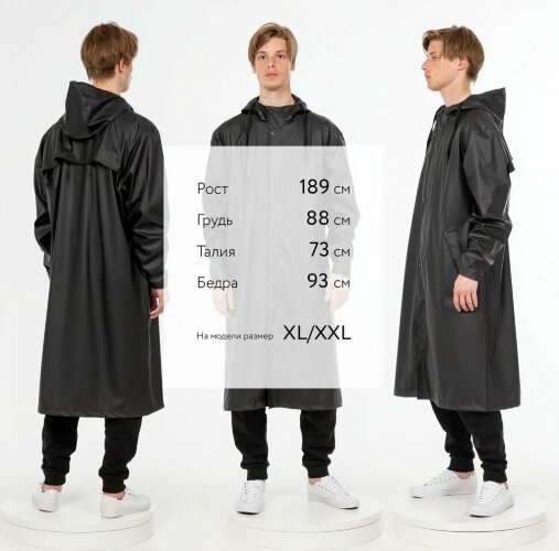 Макинтош andor R3, черный, размер XL/2XL