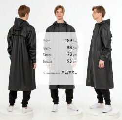Макинтош andor R3, черный, размер XL/2XL