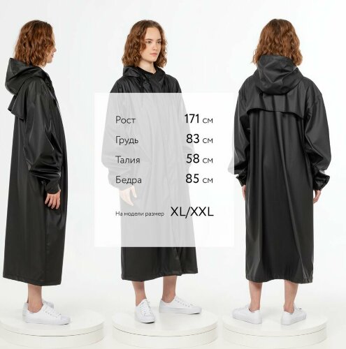 Макинтош andor R3, черный, размер XL/2XL