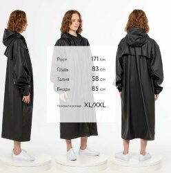 Макинтош andor R3, черный, размер XL/2XL
