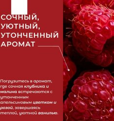 Гель для душа MirenMore масляный Красные Ягоды