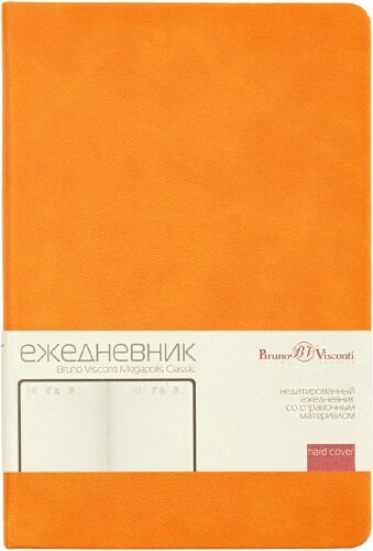 Ежедневник недатированный А5 Megapolis Classic, оранжевый