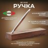Вечная ручка Pininfarina Cambiano, грецкий орех/серебристый