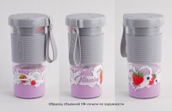 Портативный блендер Smoozy, серый