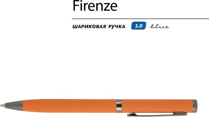 Ручка Firenze шариковая автоматическая софт-тач, оранжевая
