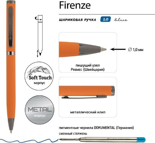 Ручка Firenze шариковая автоматическая софт-тач, оранжевая