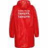 Дождевик Соль «Плащ, плащ», красный, размер XXL