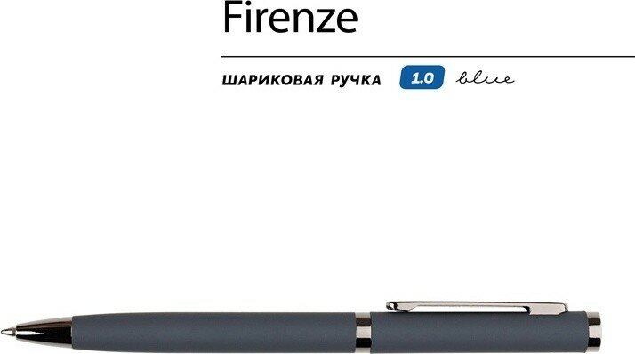 Ручка Firenze шариковая автоматическая софт-тач, серая