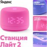 Умная колонка ЯНДЕКС Станция Лайт 2 с Алисой на YaGPT, 6 Вт, цвет: розовый (YNDX-00026PNK)
