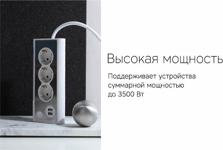 Сетевой фильтр Rombica NEO TRINITY, белый