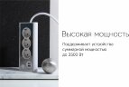Сетевой фильтр Rombica NEO TRINITY, белый