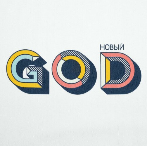 Холщовая сумка CoolColor «Новый GOD», белая