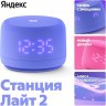 Умная колонка ЯНДЕКС Станция Лайт 2 с Алисой на YaGPT, 6 Вт, цвет: фиолетовый (YNDX-00026VIO)