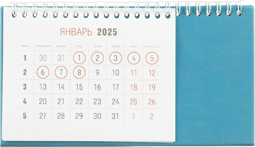 Календарь настольный Brand, голубой