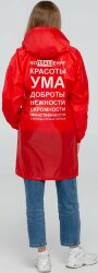 Дождевик Соль «Воплащение всего», красный, размер XL