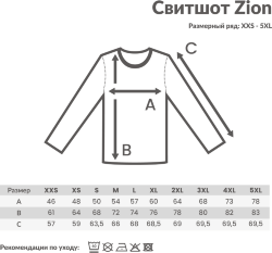 Свитшот Iqoniq Zion из переработанного хлопка, унисекс, 340 г/м2, зеленый айсберг, размер XXL