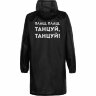 Дождевик Соль «Плащ, плащ», черный, размер XL