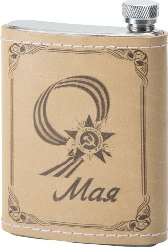 Фляга 500 (белая кожа), 0,25 л