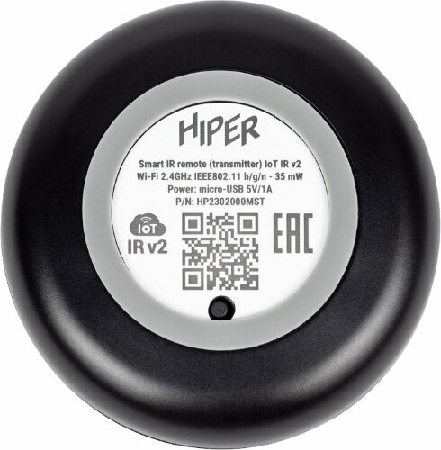 Умный ИК пульт HIPER IR2, черный