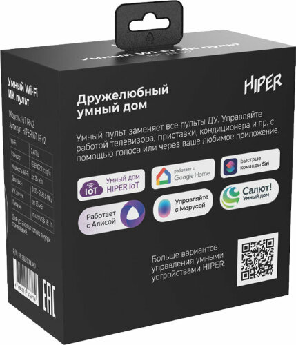 Умный ИК пульт HIPER IR2, черный