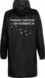 Дождевик Соль «Только свистни», черный, размер XL