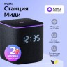 Умная колонка ЯНДЕКС Станция Миди с Алисой, с Zigbee, 24 Вт, цвет: черный (YNDX-00054BLK)