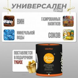 Термобокал для вина Asobu WINE KUZIE 440 мл, черный