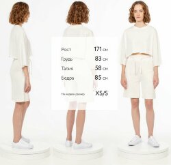 Шорты andor J3, молочно-белые, размер XL/2XL