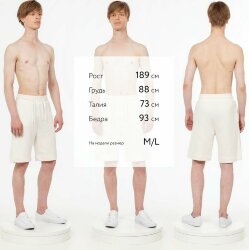 Шорты andor J3, молочно-белые, размер XL/2XL