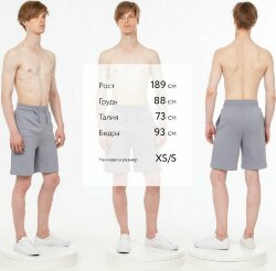 Шорты andor J3, серые, размер XL/2XL