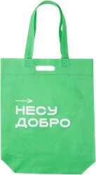 Сумка для покупок из спанбонда Ambit, 380*120*400 с ручкой 550/30 мм, зеленое яблоко (термотрансфер)